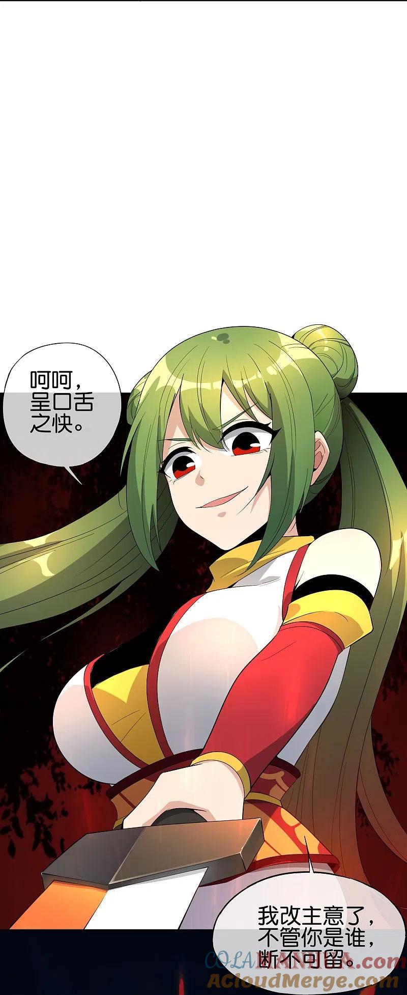 最强仙界朋友圈 第181话 我的手机膜可是高档货！ 第13页