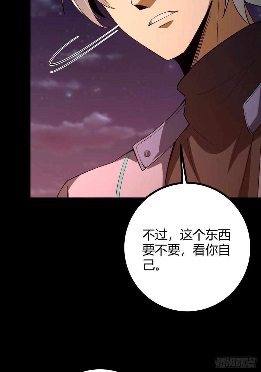 我在末世词条成神 - 018 近在咫尺 - 第78张图