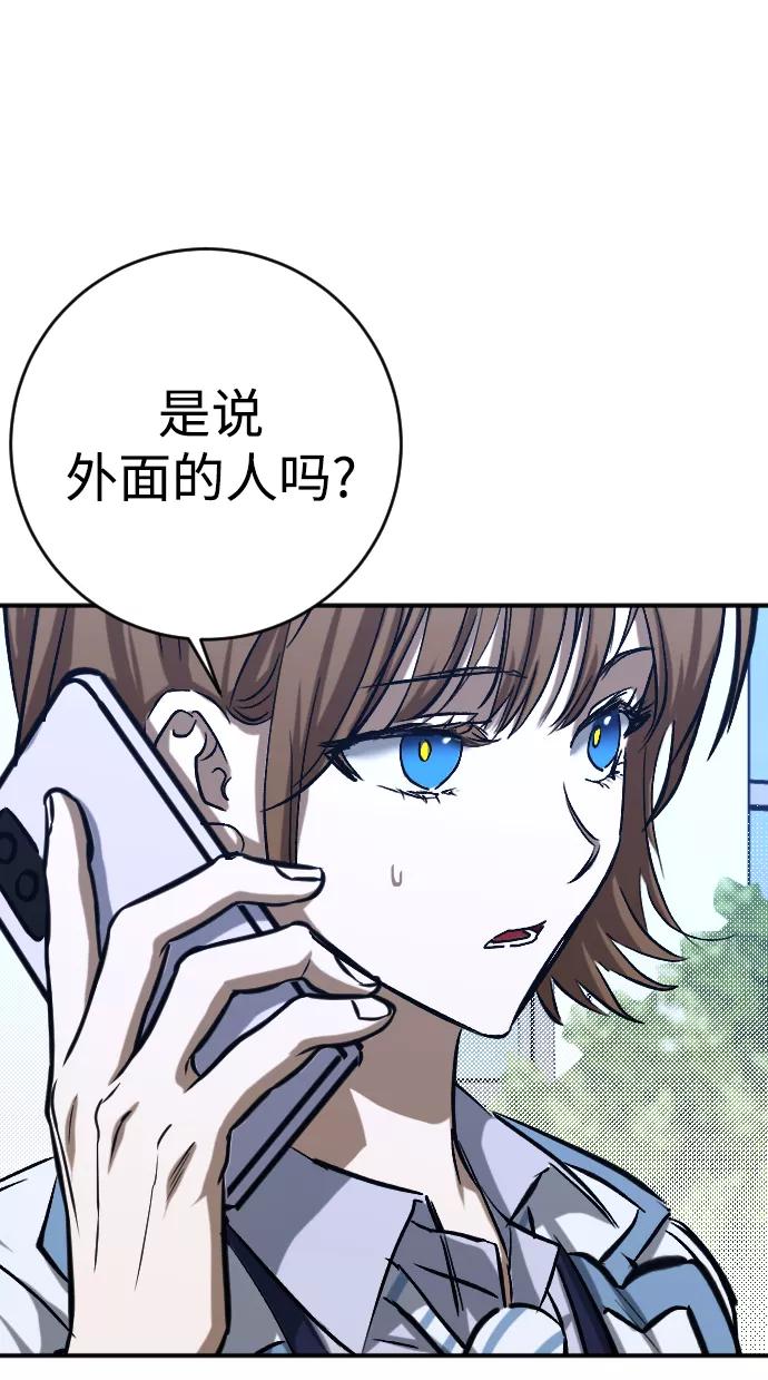 《残影之夜》第19话 第60页