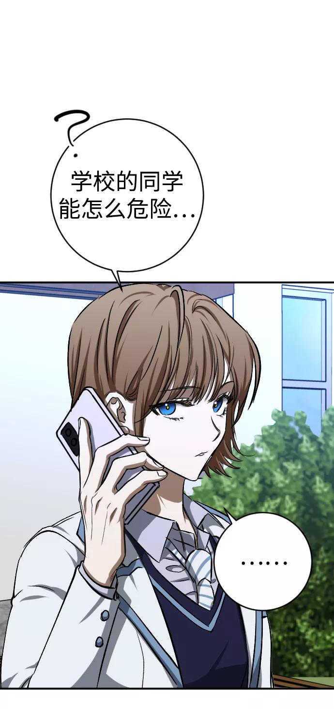《残影之夜》第19话 第59页