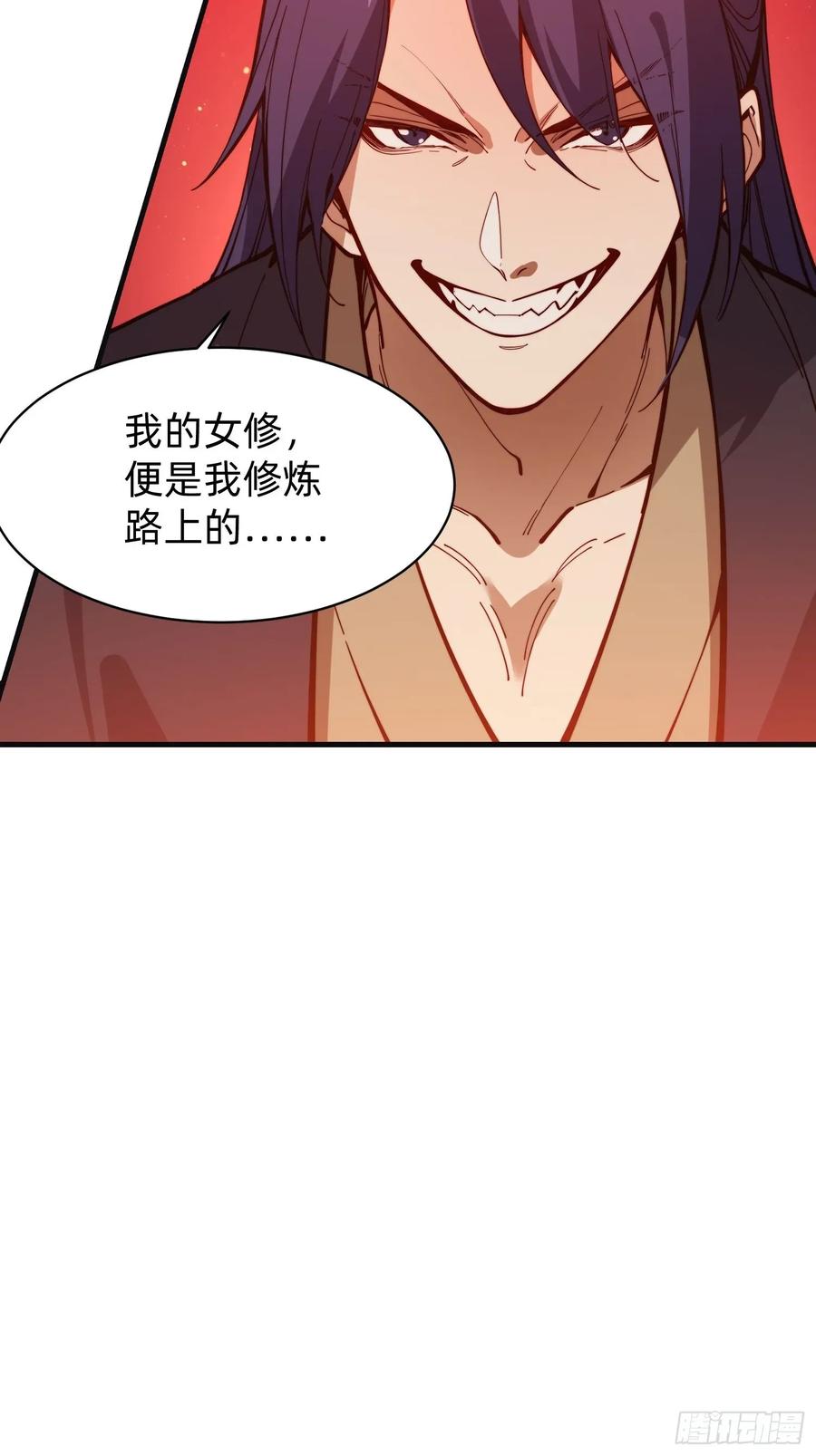 《签到九万年》192 趁机寻找 第29页