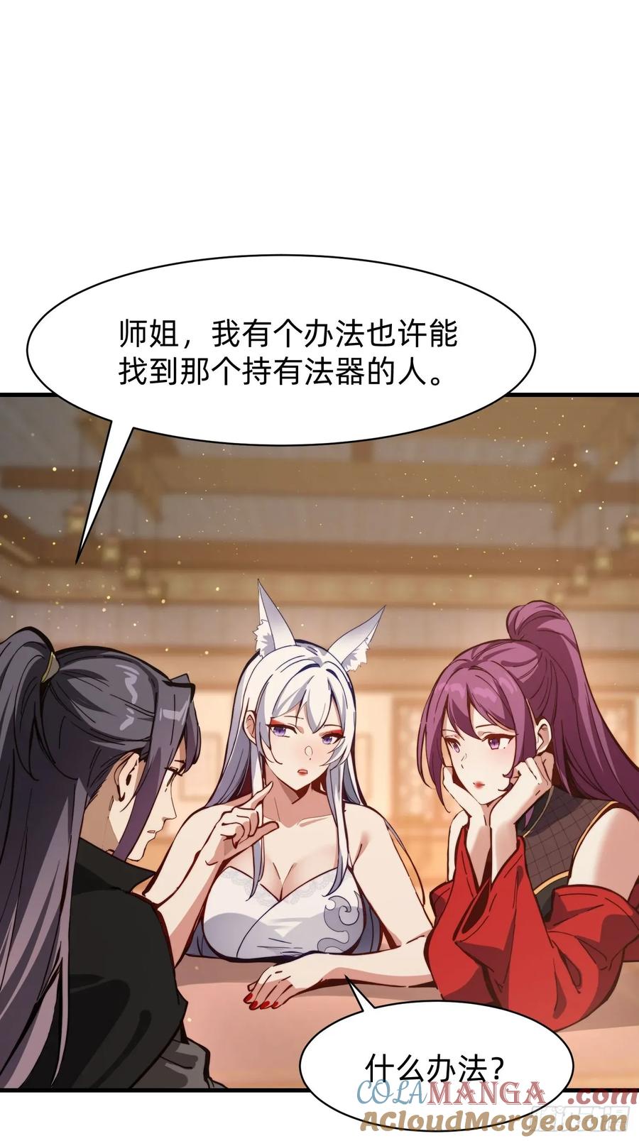 《签到九万年》192 趁机寻找 第34页