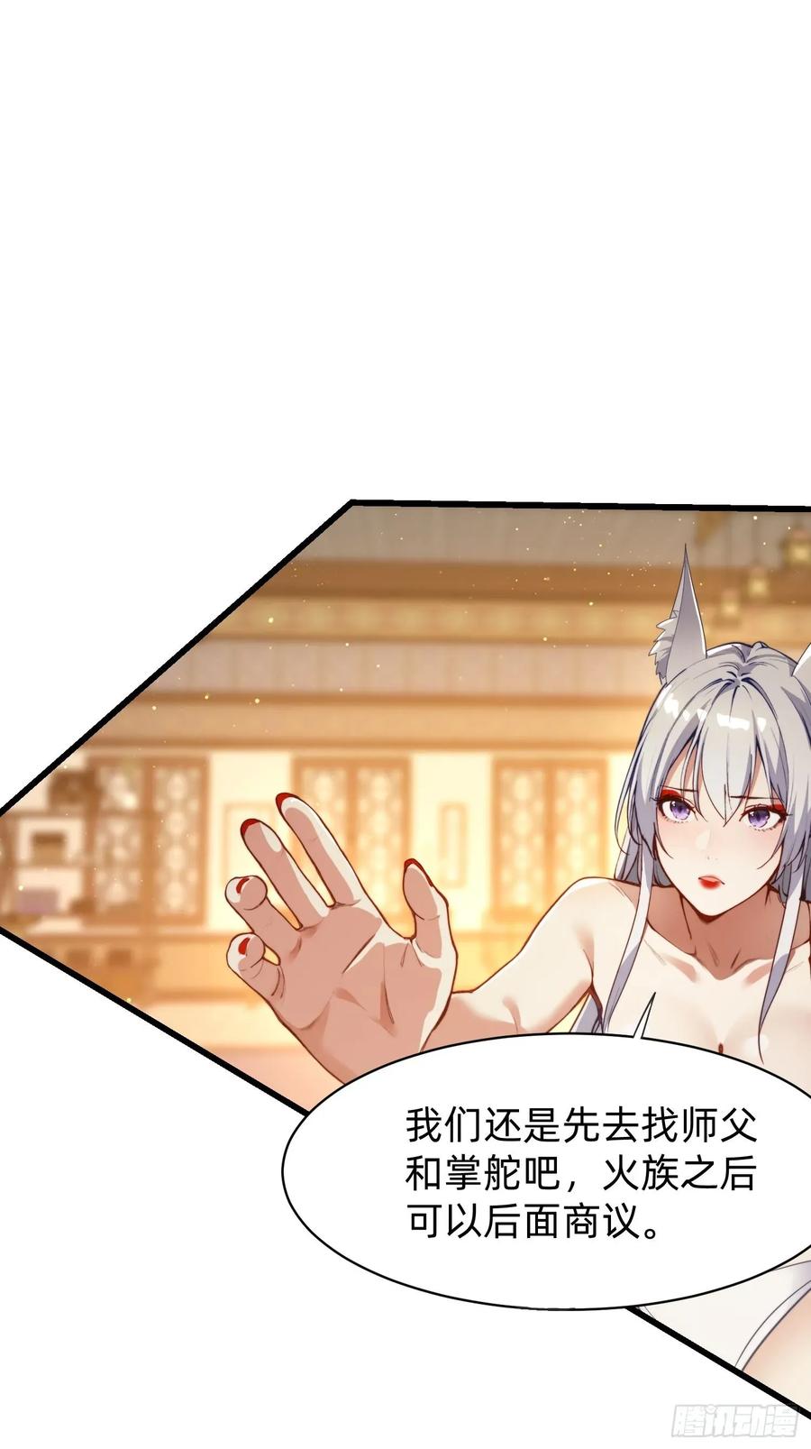 《签到九万年》192 趁机寻找 第41页