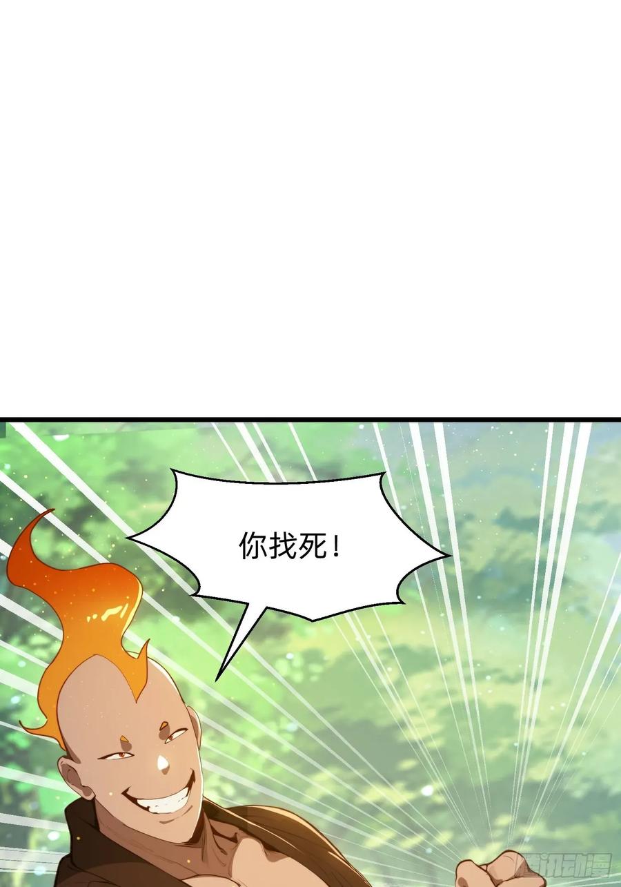 《签到九万年》192 趁机寻找 第51页