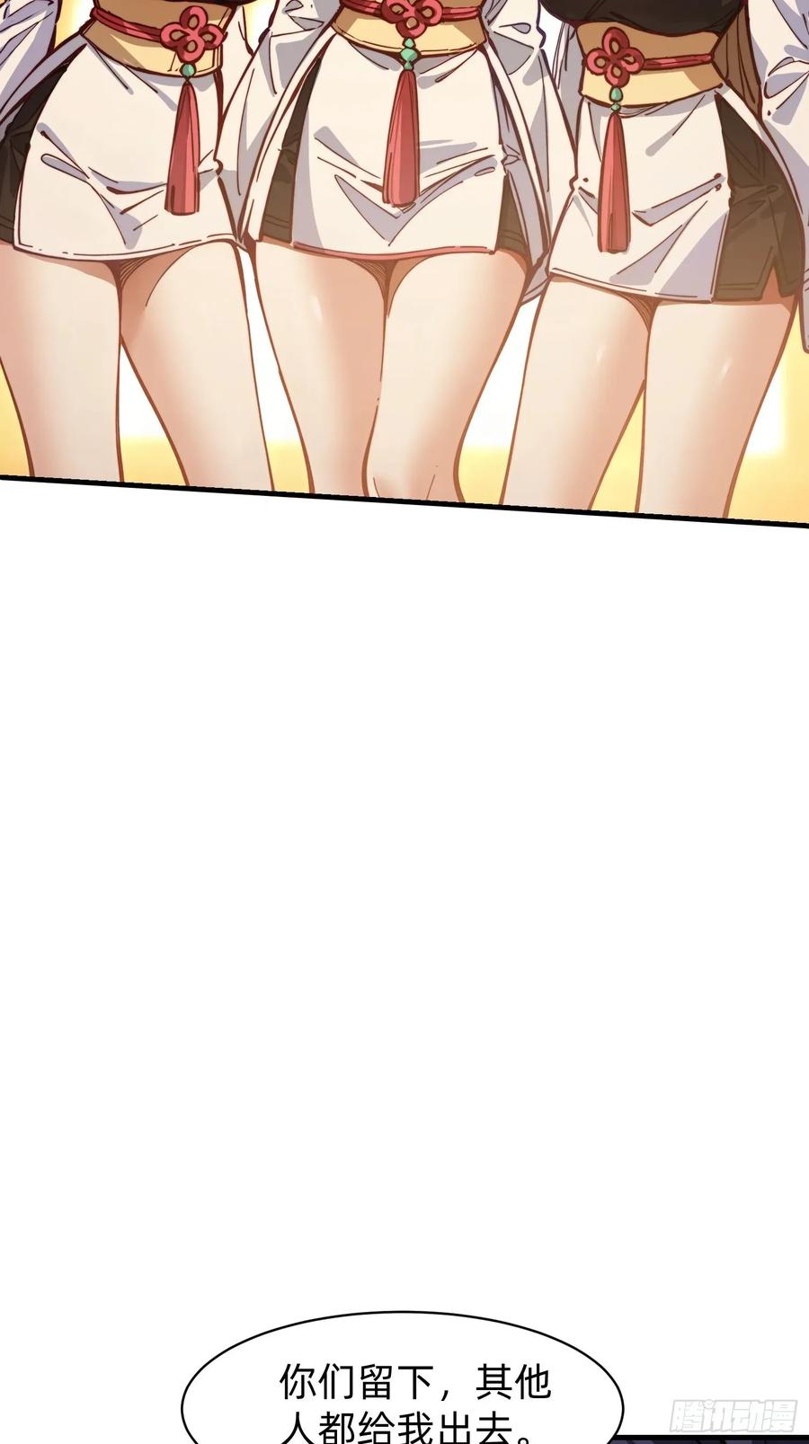 《签到九万年》192 趁机寻找 第23页