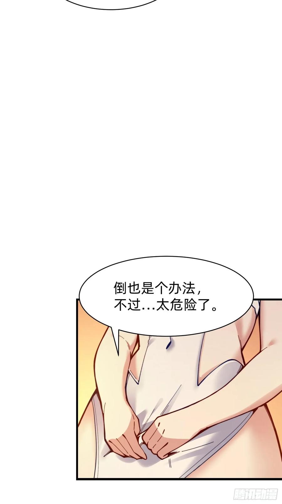 《签到九万年》192 趁机寻找 第39页