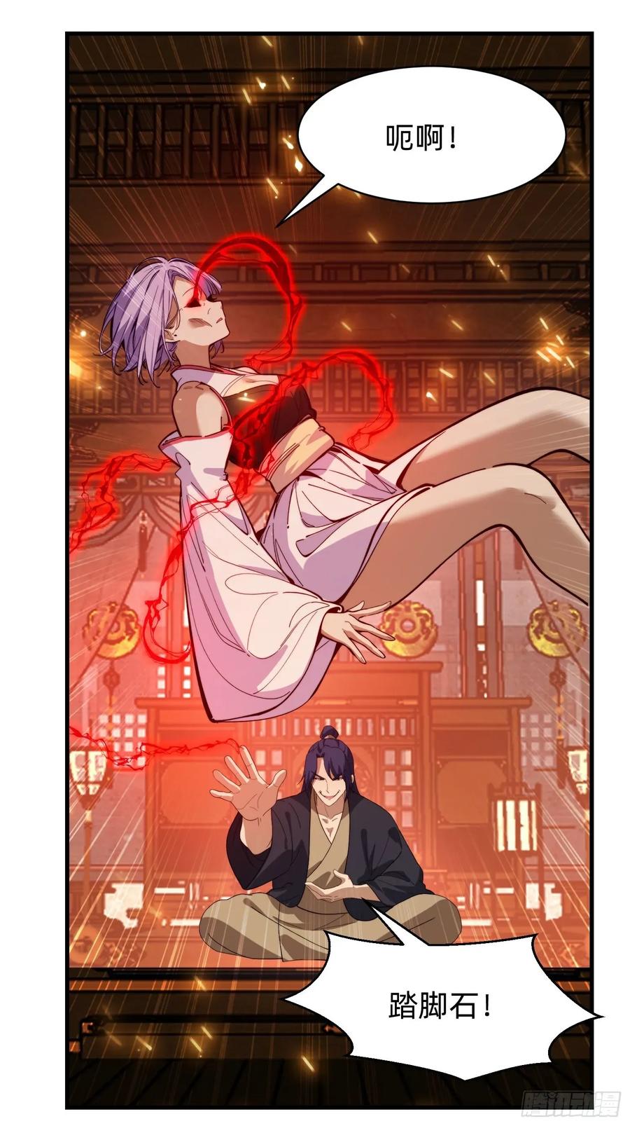 《签到九万年》192 趁机寻找 第30页