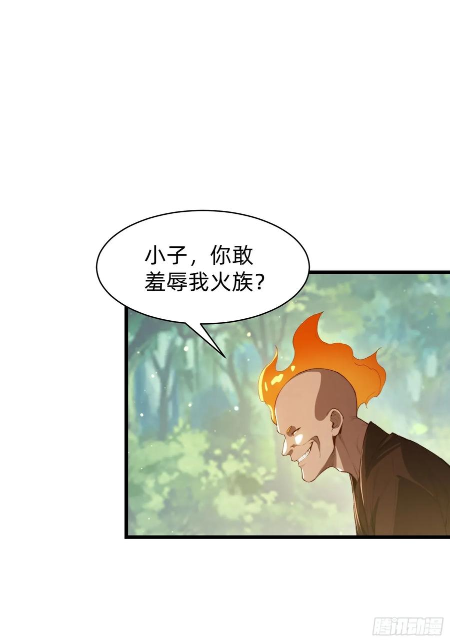 《签到九万年》192 趁机寻找 第50页