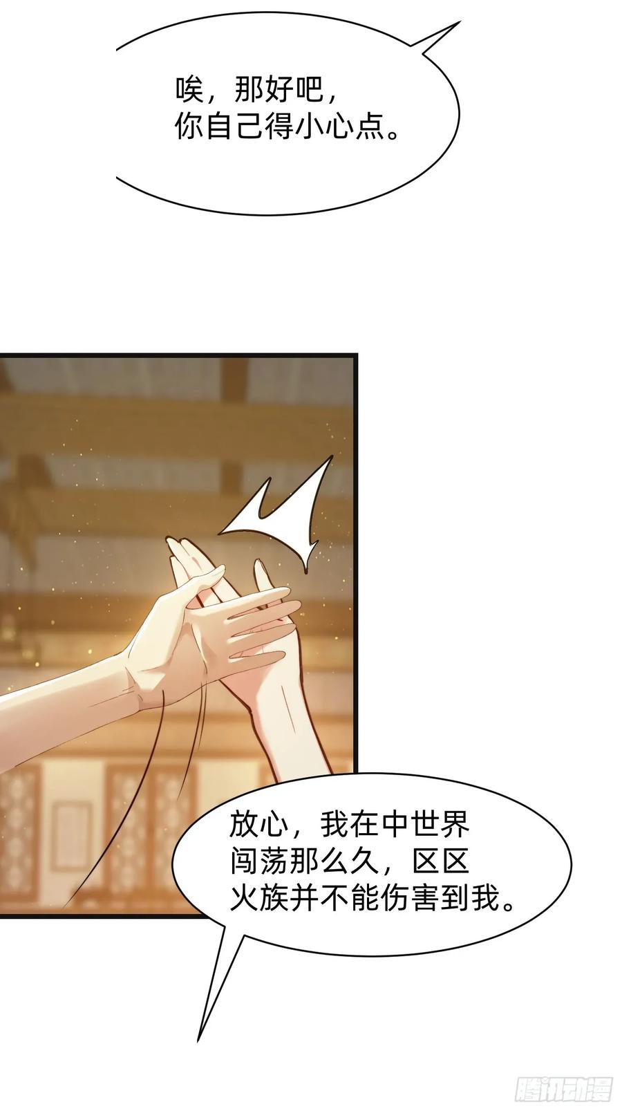 《签到九万年》192 趁机寻找 第44页