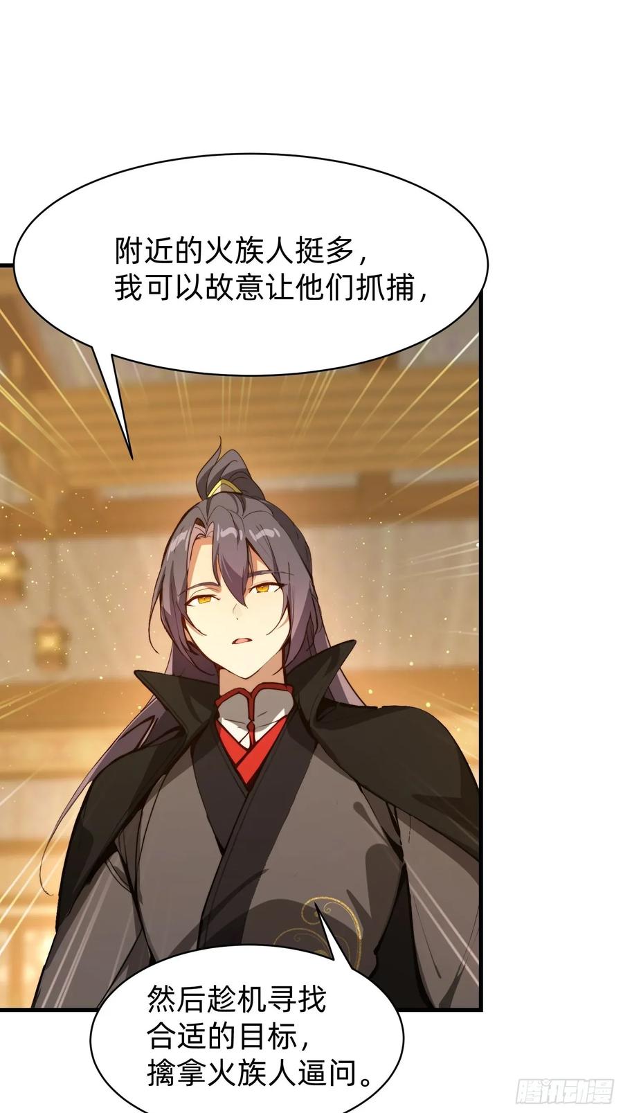 《签到九万年》192 趁机寻找 第38页