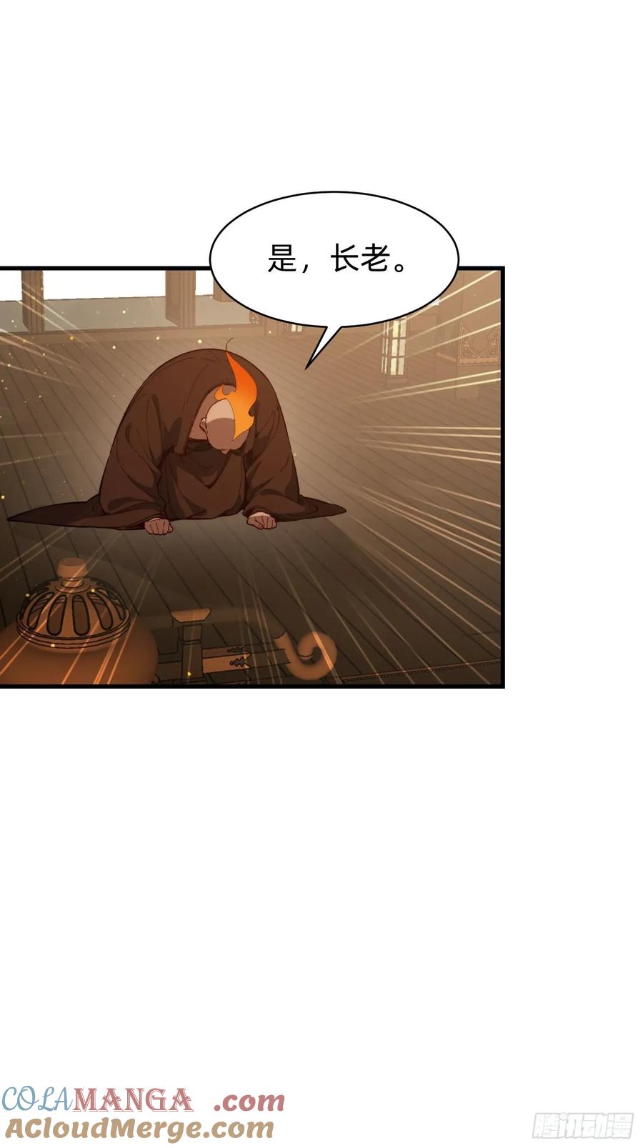 《签到九万年》192 趁机寻找 第25页