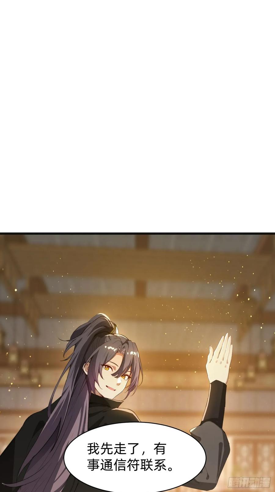 《签到九万年》192 趁机寻找 第45页