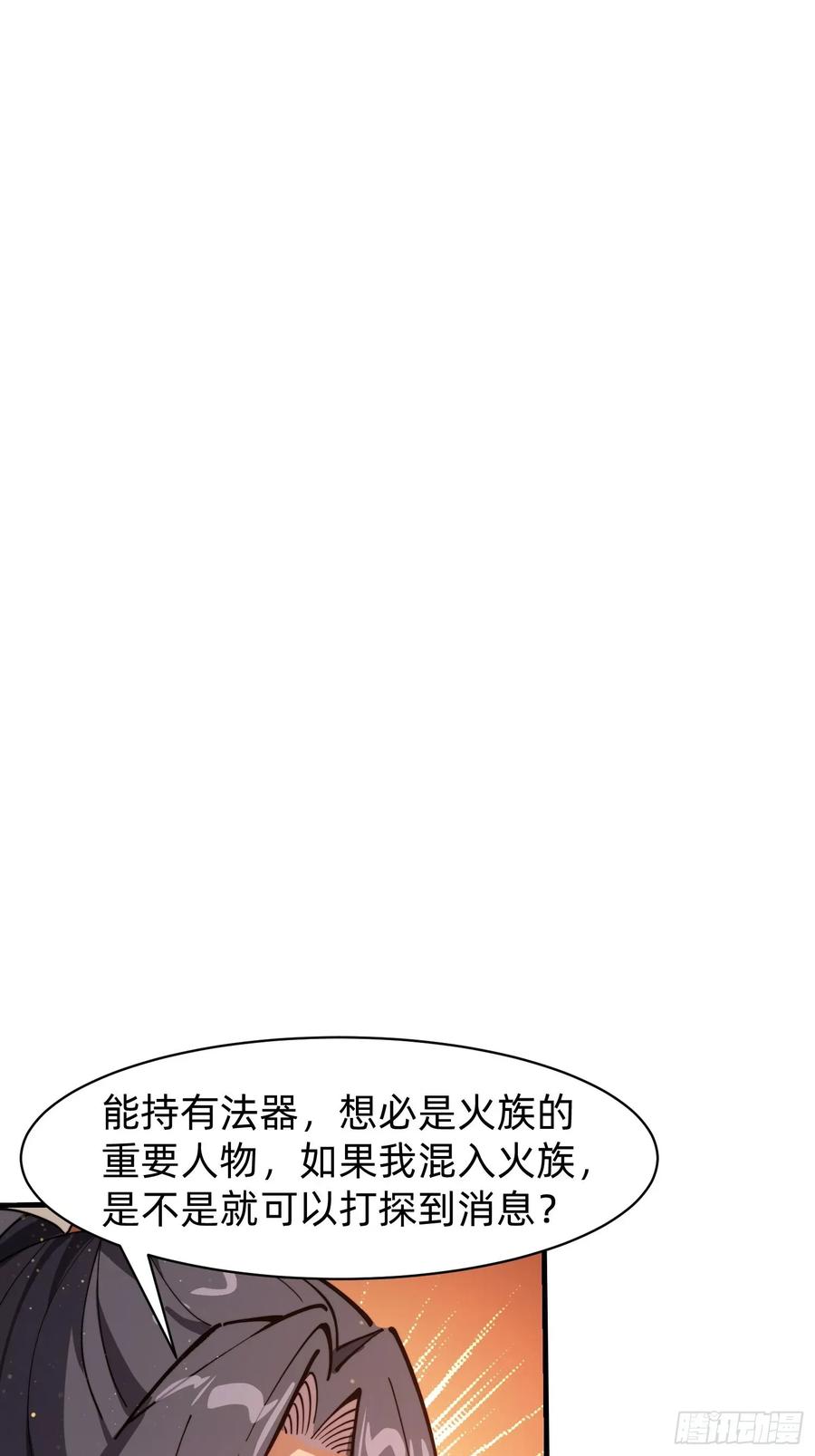 《签到九万年》192 趁机寻找 第35页