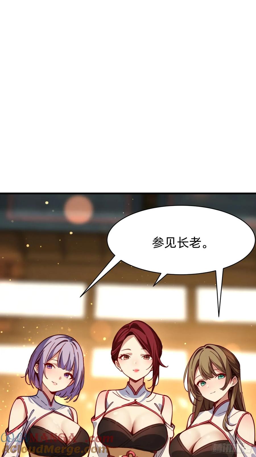 《签到九万年》192 趁机寻找 第22页