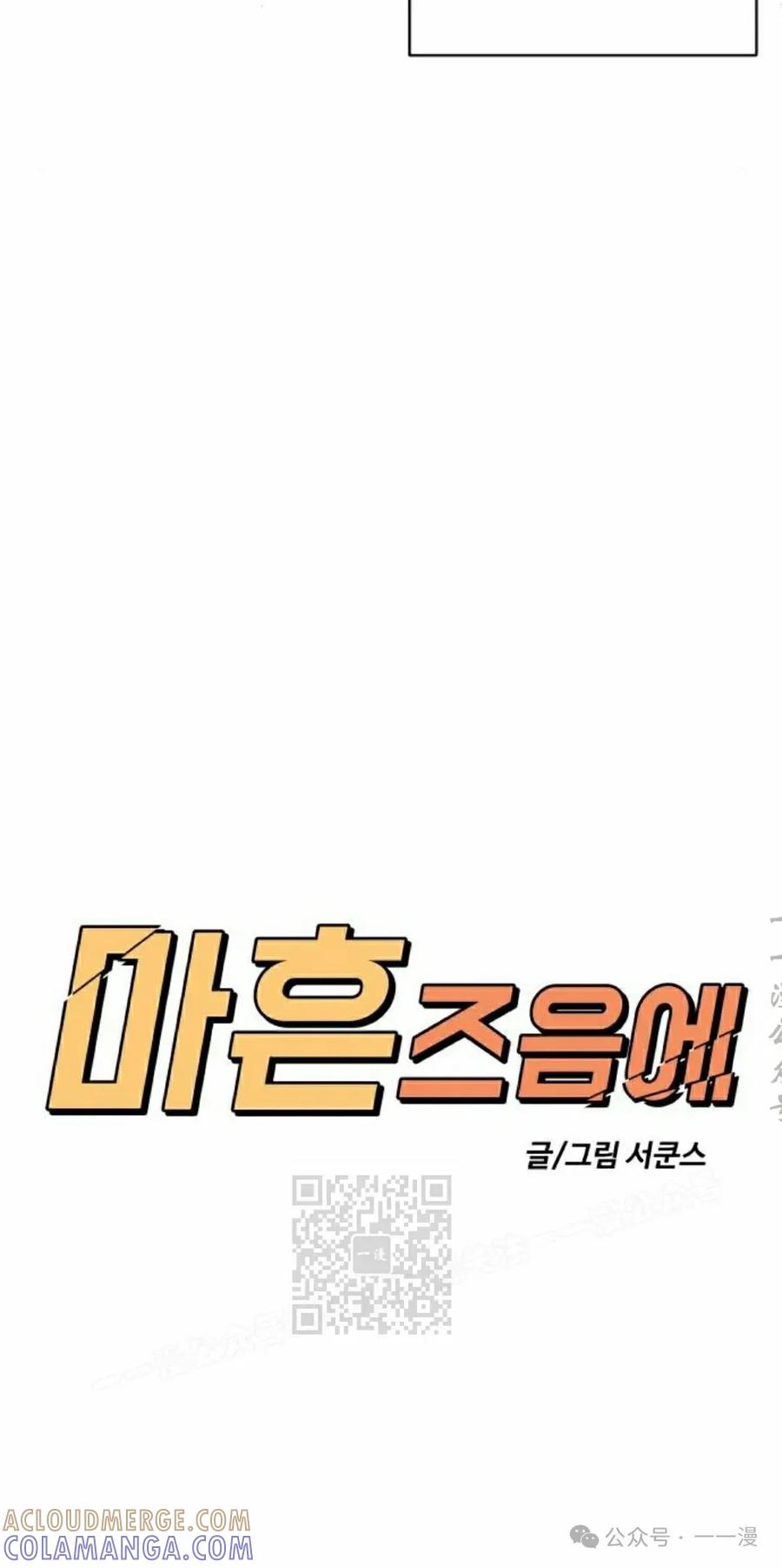 《40岁的男人》第2集 第53页