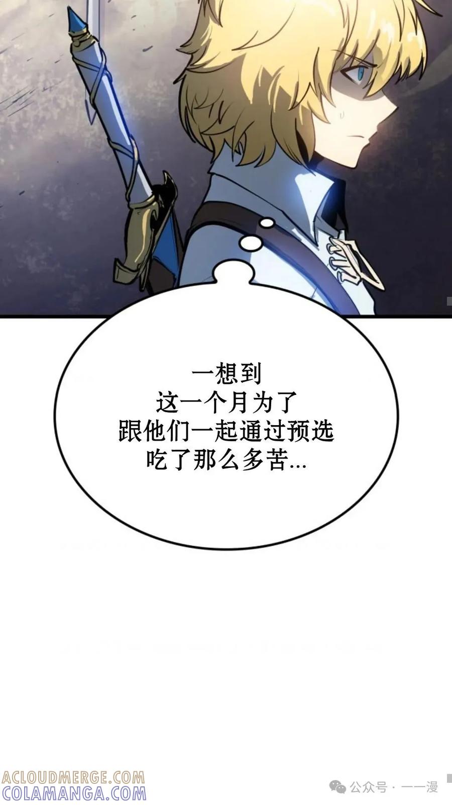《伯爵家的小儿子是玩家》第2集 第65页