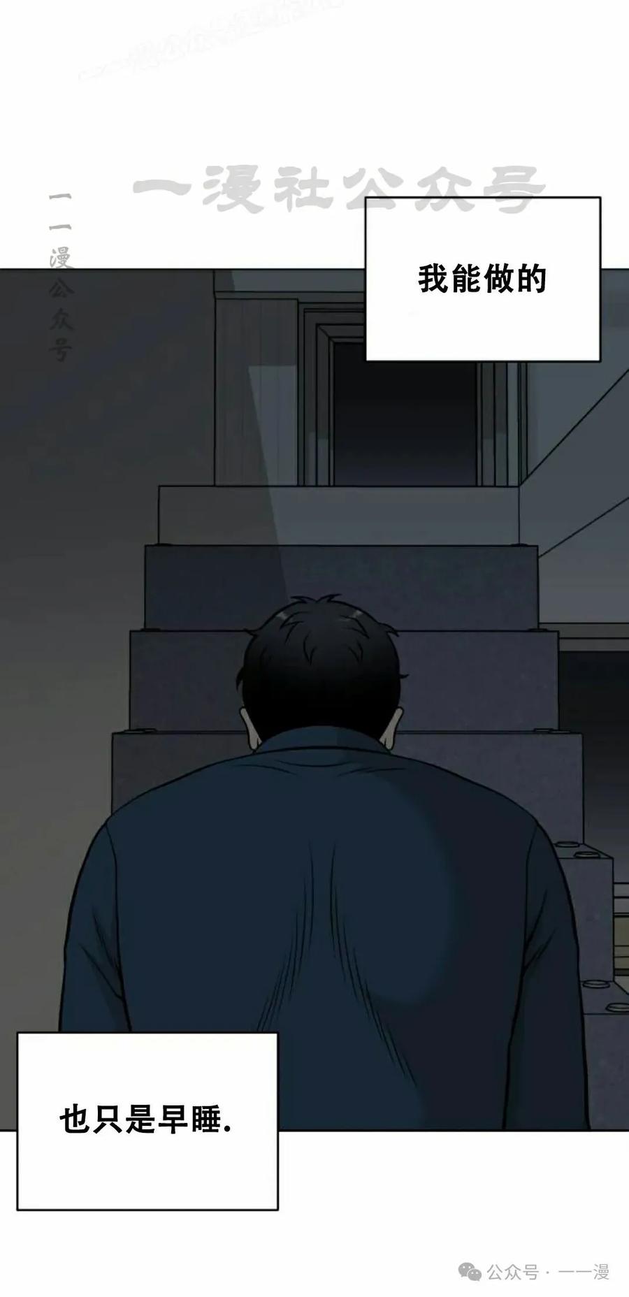《40岁的男人》第2集 第50页