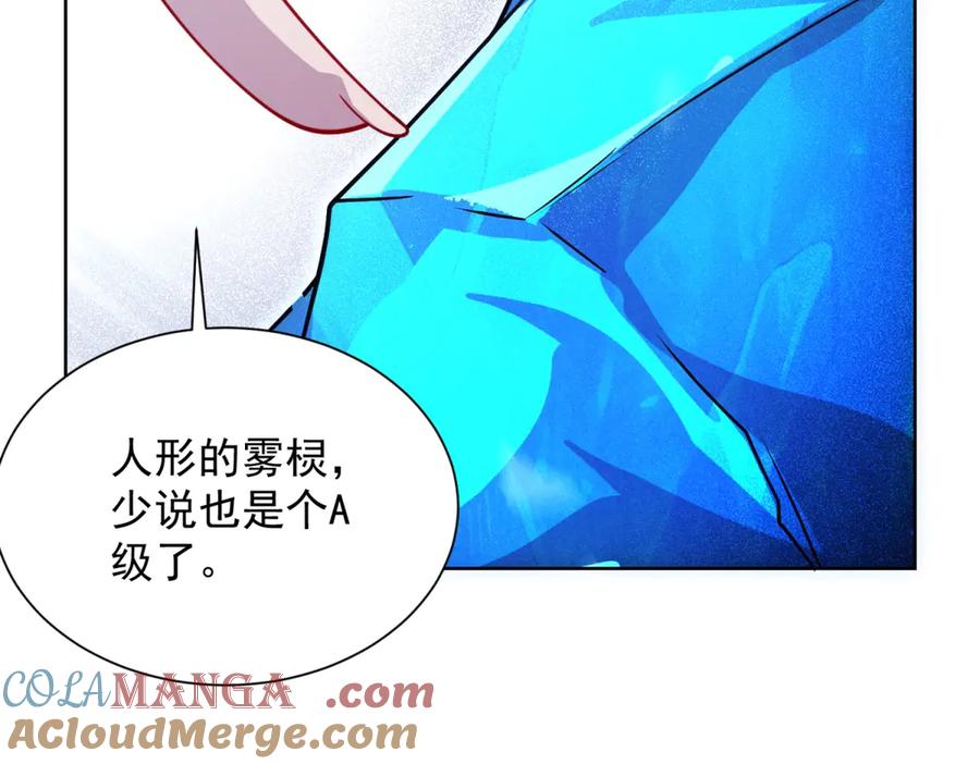 《我的诸神医院》第1话 苏醒 第37页
