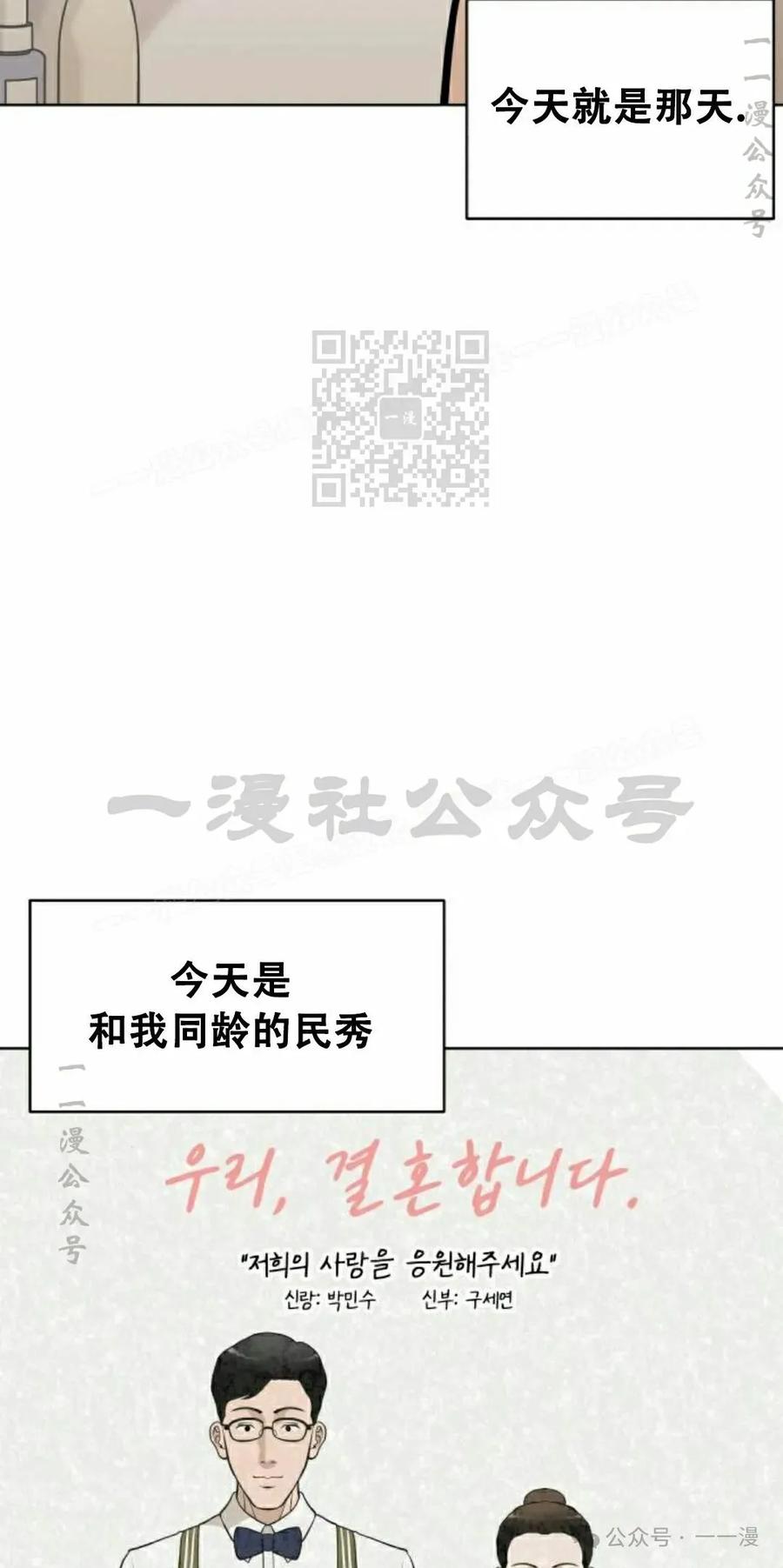 《40岁的男人》第2集 第56页