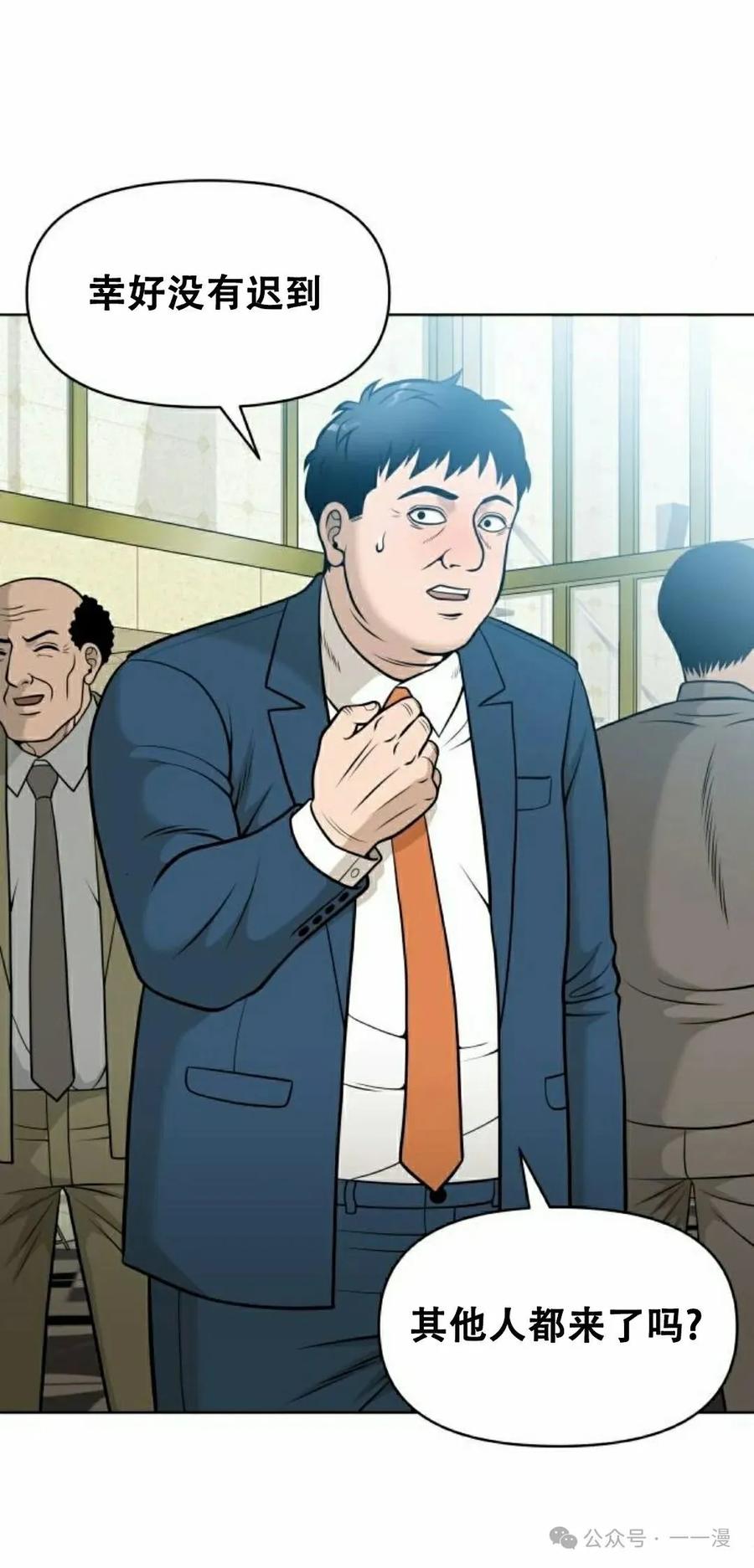 《40岁的男人》第2集 第62页