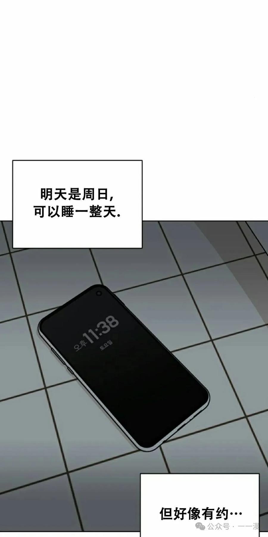 《40岁的男人》第2集 第52页