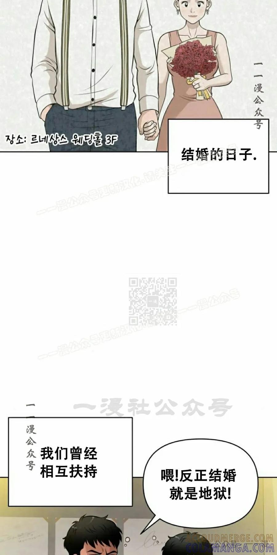 《40岁的男人》第2集 第57页