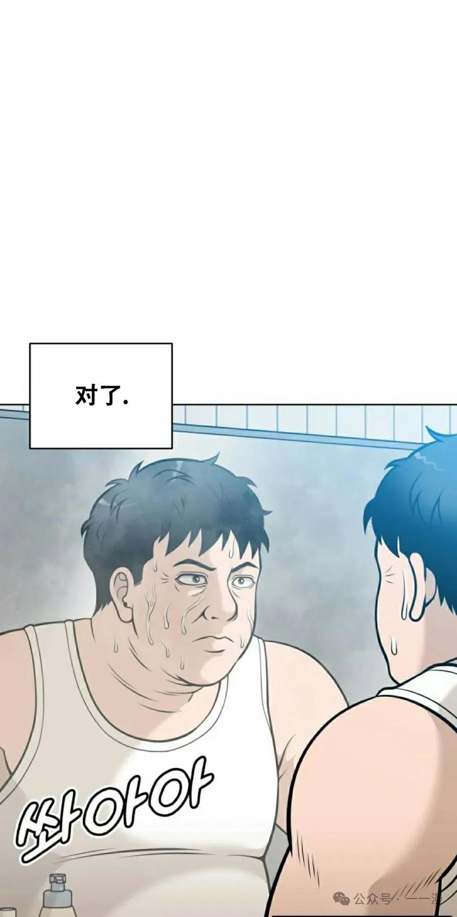 《40岁的男人》第2集 第55页