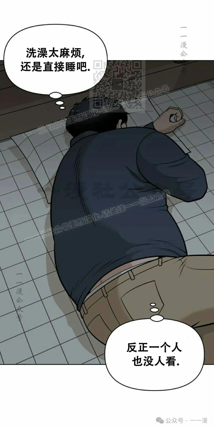 《40岁的男人》第2集 第51页