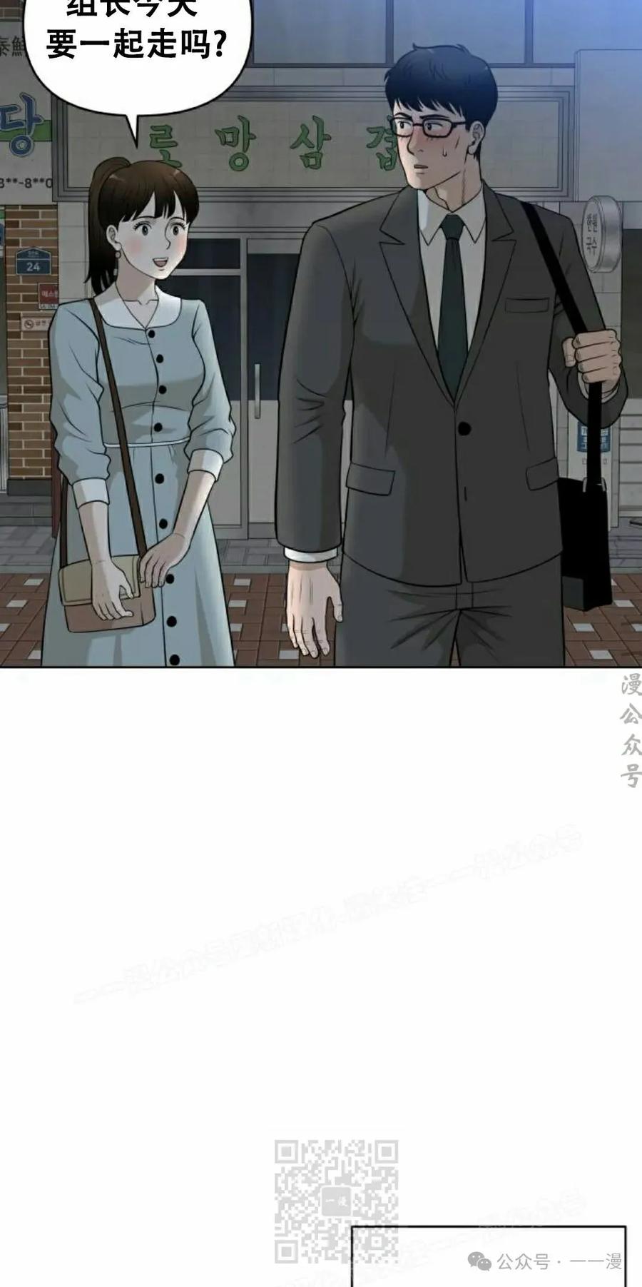 《40岁的男人》第2集 第59页