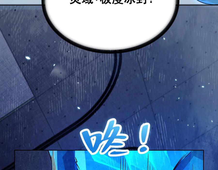 《我的诸神医院》第1话 苏醒 第28页