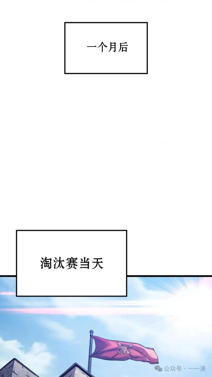 《伯爵家的小儿子是玩家》第2集 第59页