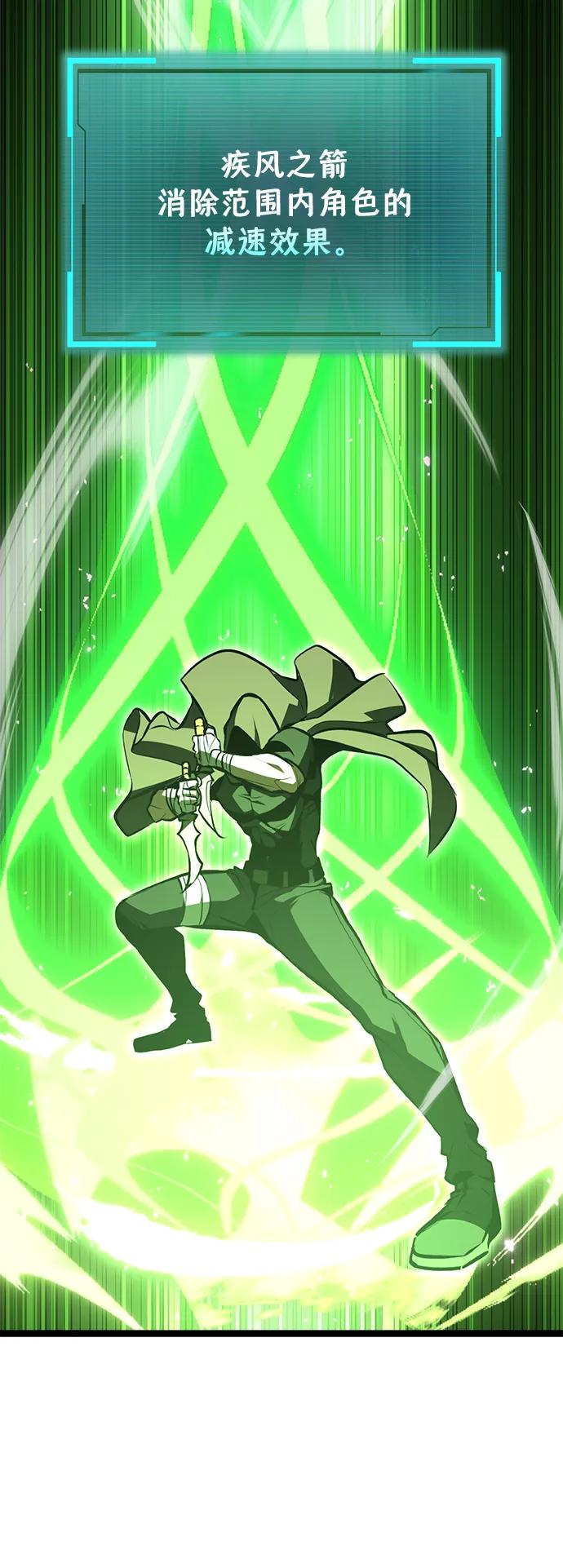 Lv999哥布林 - 第2话 - 第116张图