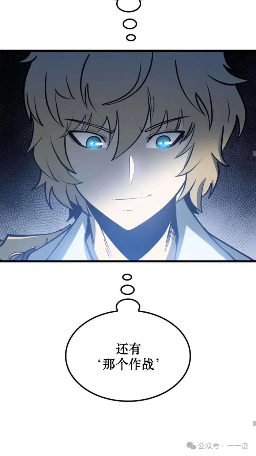 《伯爵家的小儿子是玩家》第2集 第68页