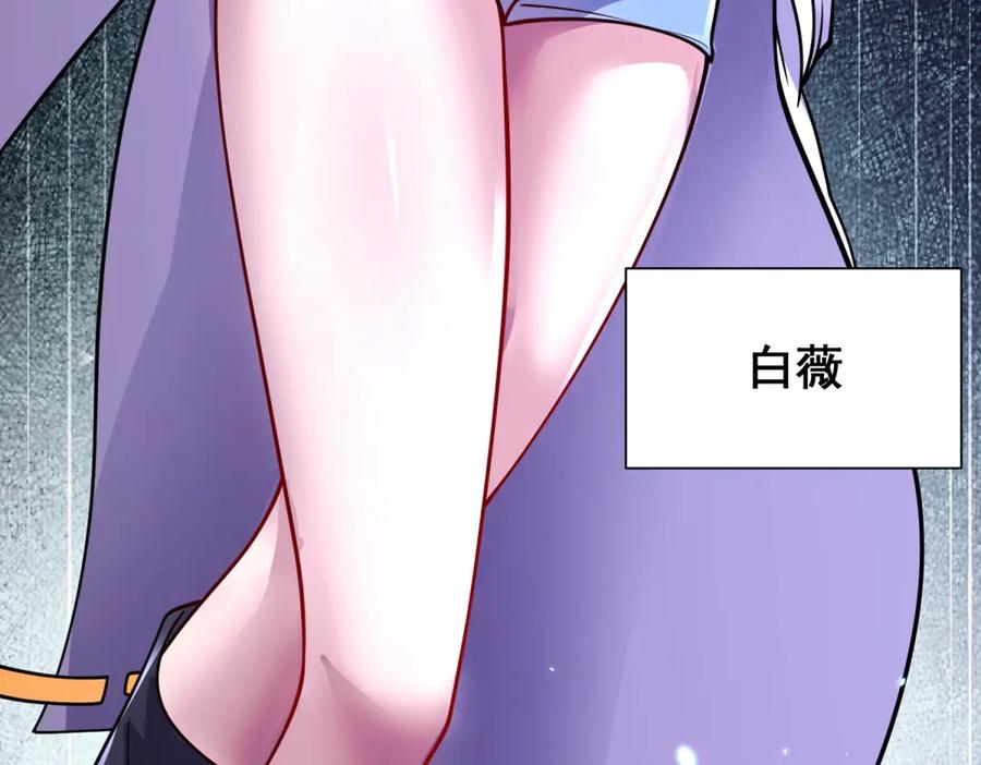 《我的诸神医院》第1话 苏醒 第34页