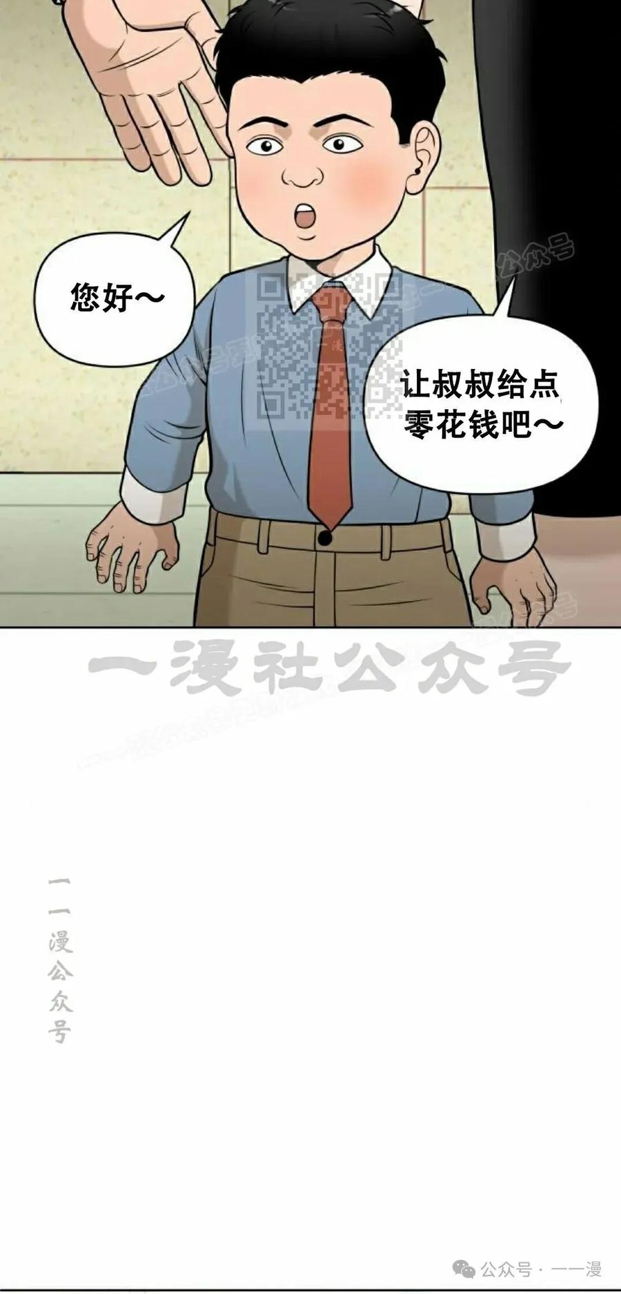 《40岁的男人》第2集 第66页