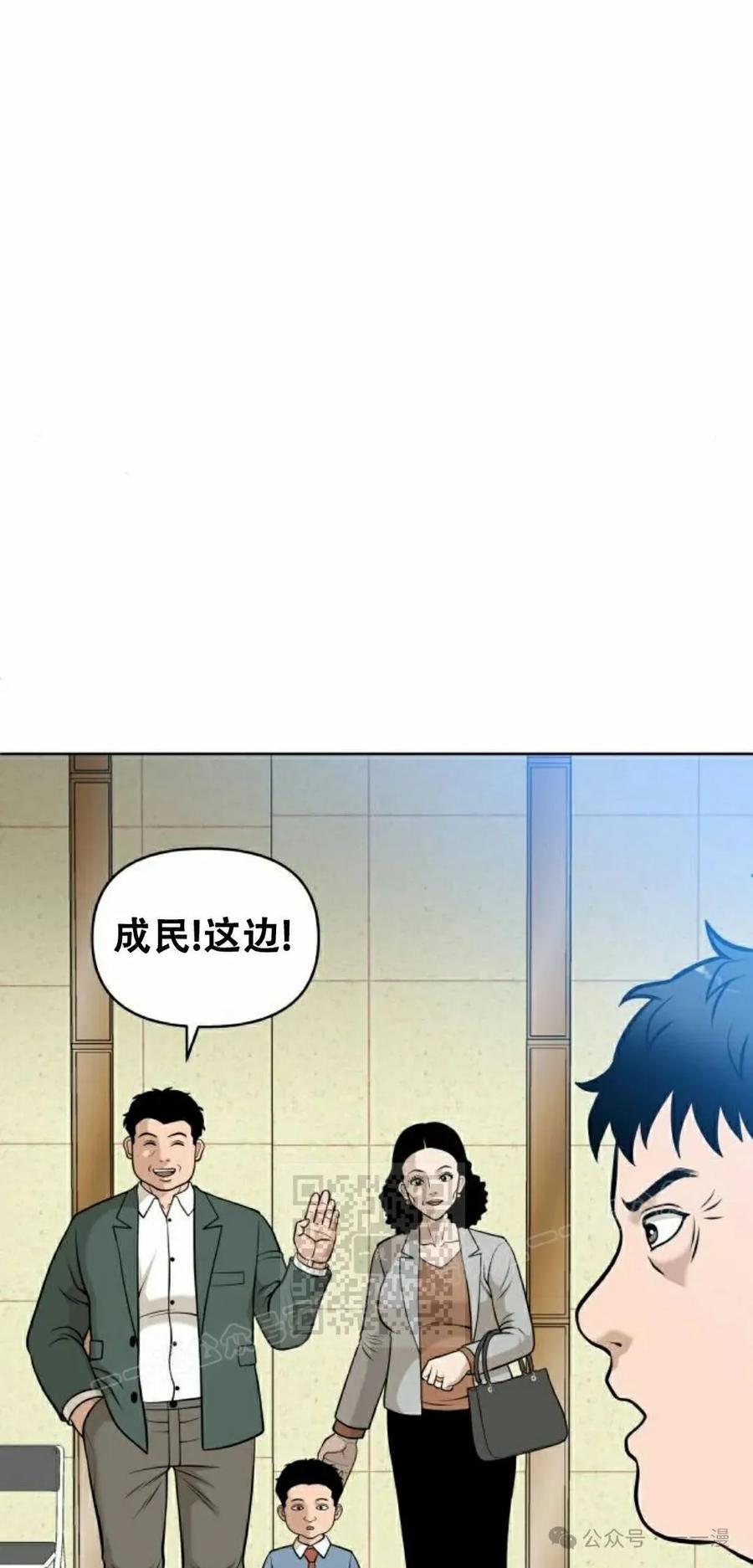 《40岁的男人》第2集 第63页