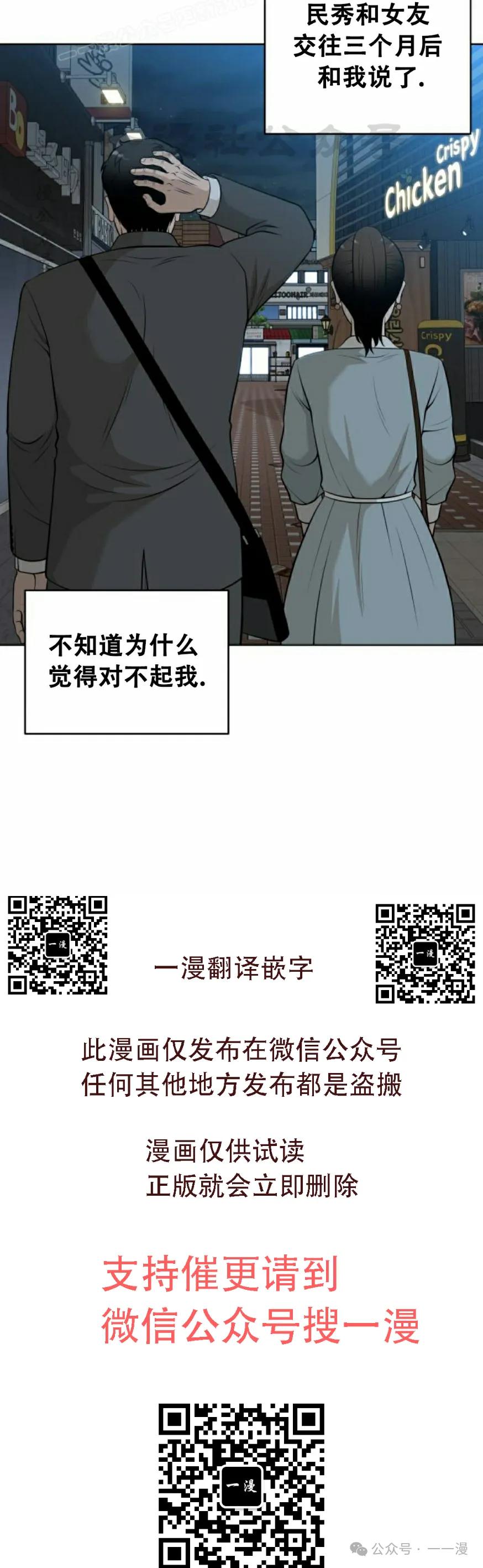 《40岁的男人》第2集 第60页