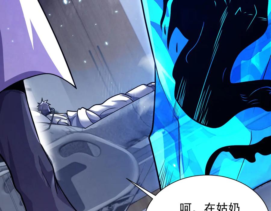 《我的诸神医院》第1话 苏醒 第31页