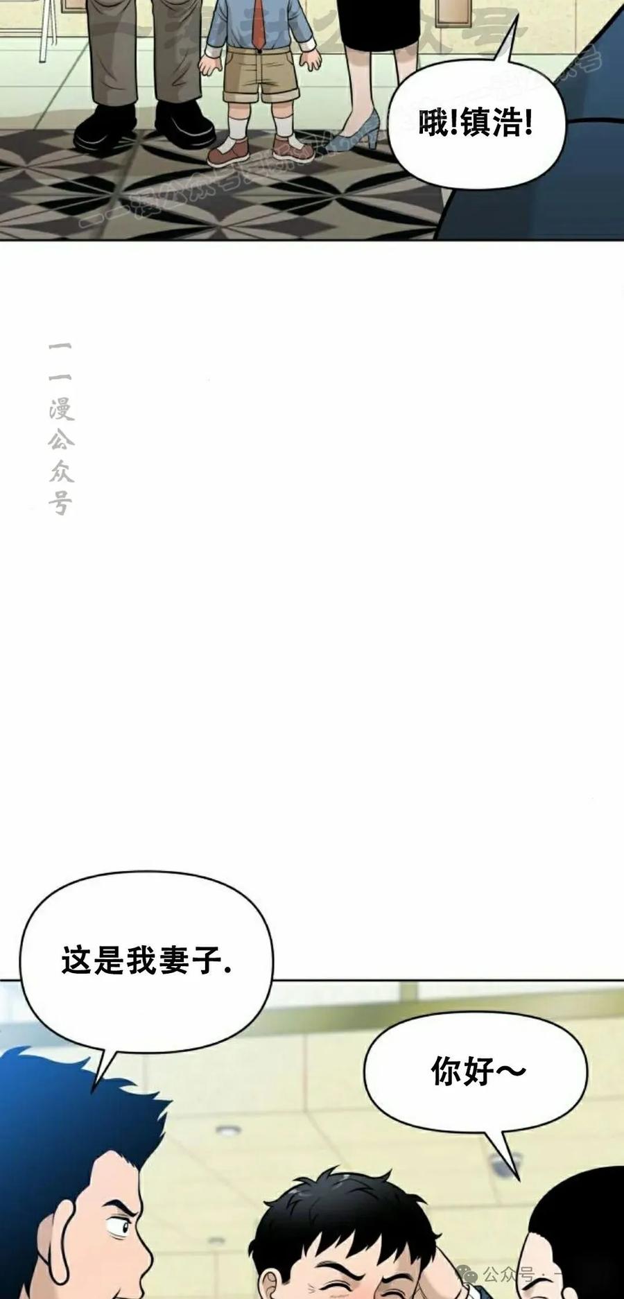 《40岁的男人》第2集 第64页