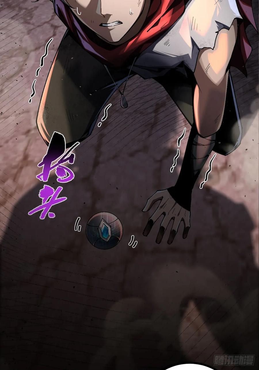 我在末世词条成神 - 001 词条觉醒！ - 第33张图