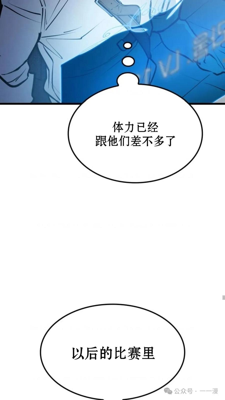 《伯爵家的小儿子是玩家》第2集 第67页