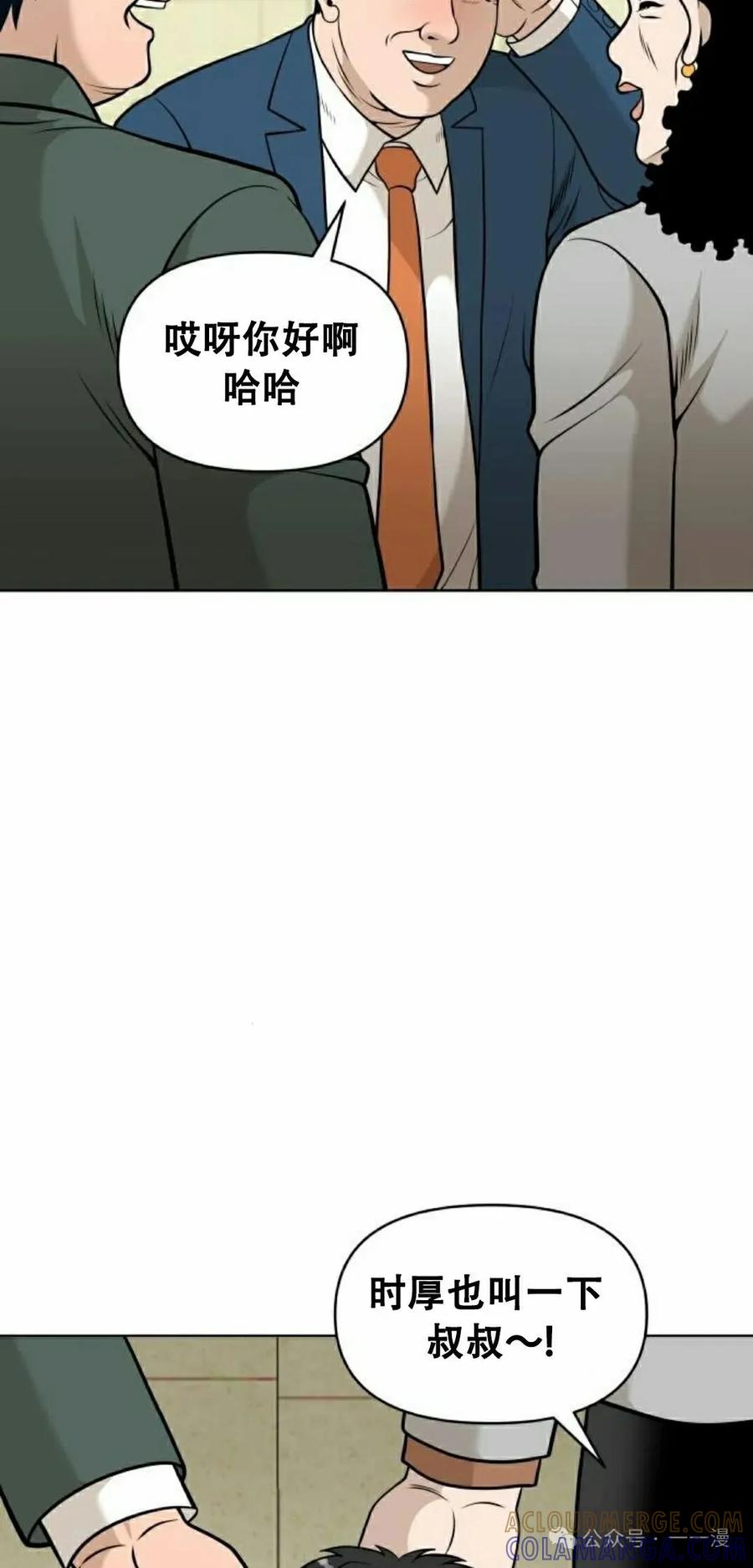 《40岁的男人》第2集 第65页