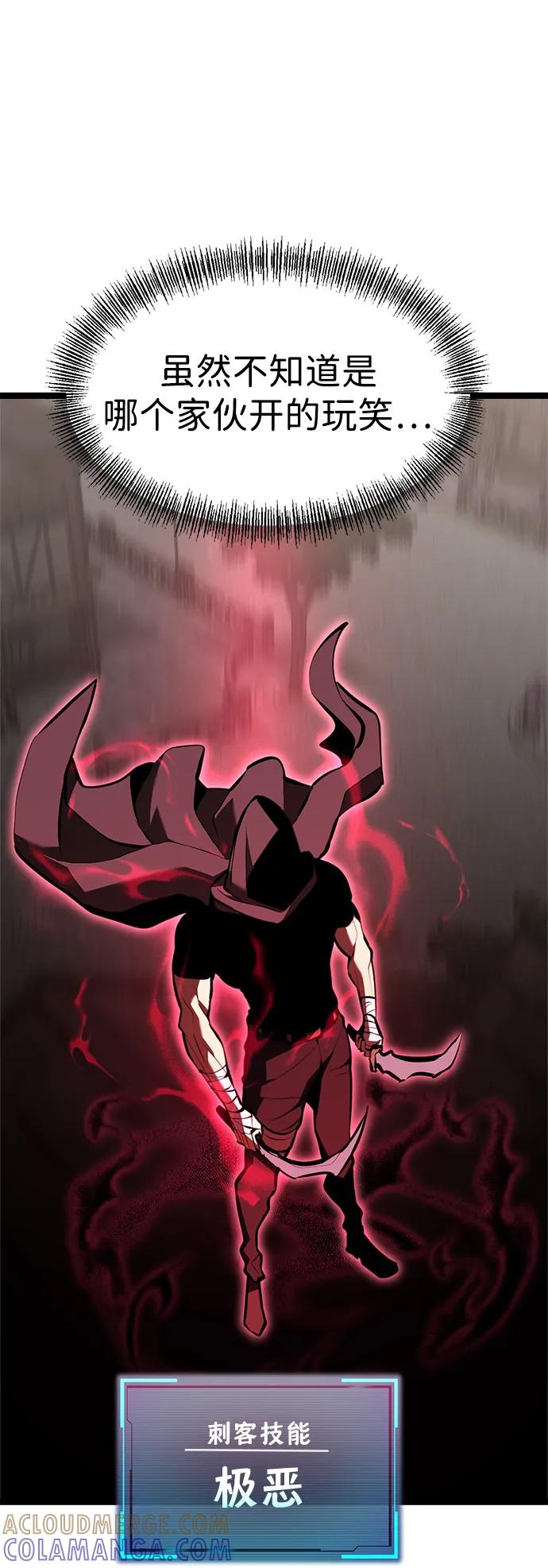 Lv999哥布林 - 第2话 - 第109张图