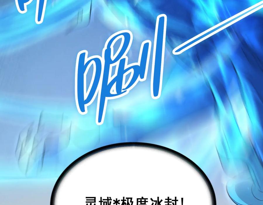 《我的诸神医院》第1话 苏醒 第27页