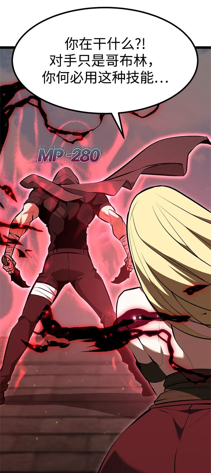 Lv999哥布林 - 第2话 - 第111张图