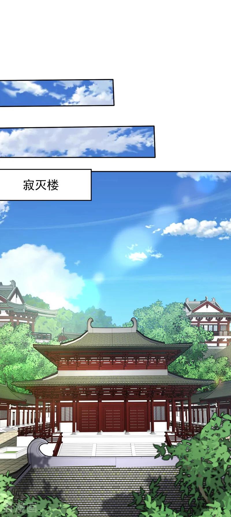 弟子修炼，我躺平！ 第204话 不堪一击 第30页