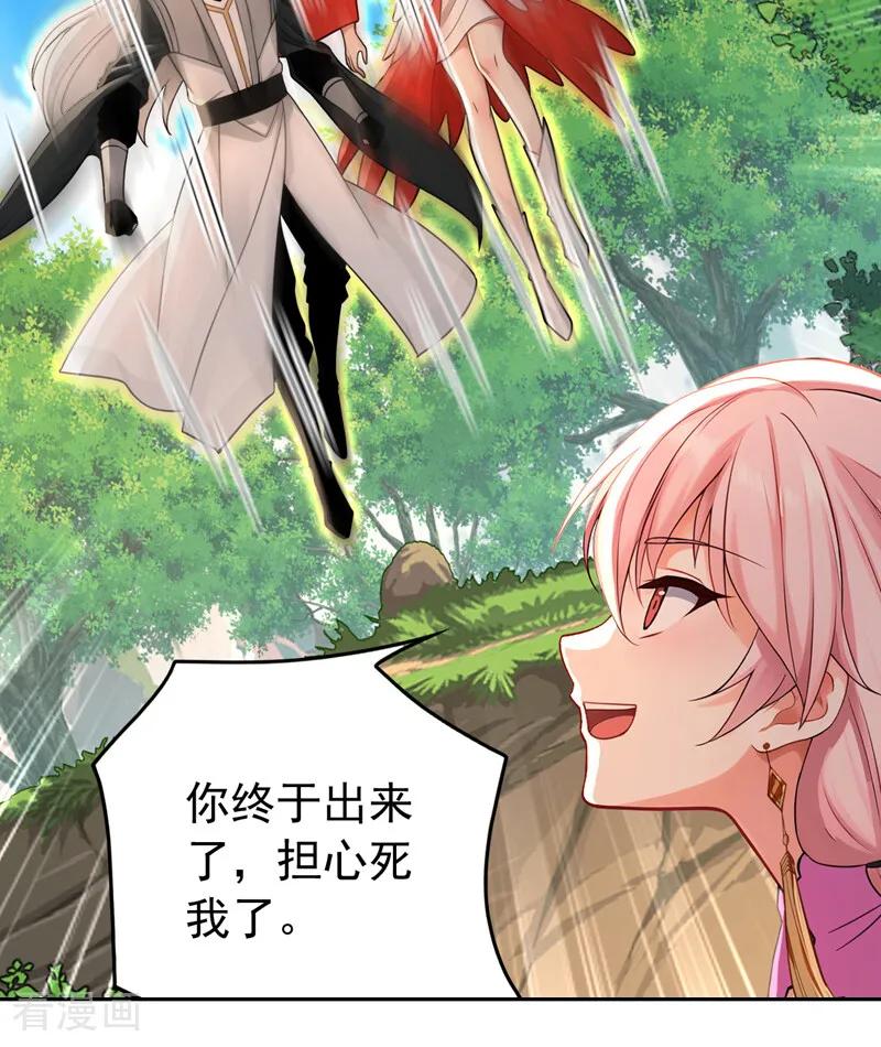 弟子修炼，我躺平！ 第206话 鱼死网破！ 第36页