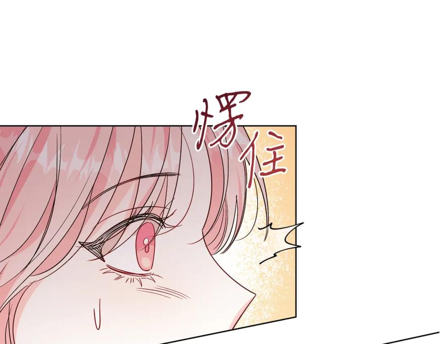 男二是女儿身 第21话 流言 第12页