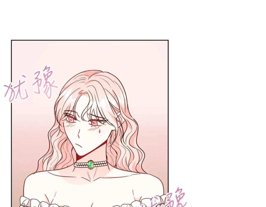 男二是女儿身 第21话 流言 第15页