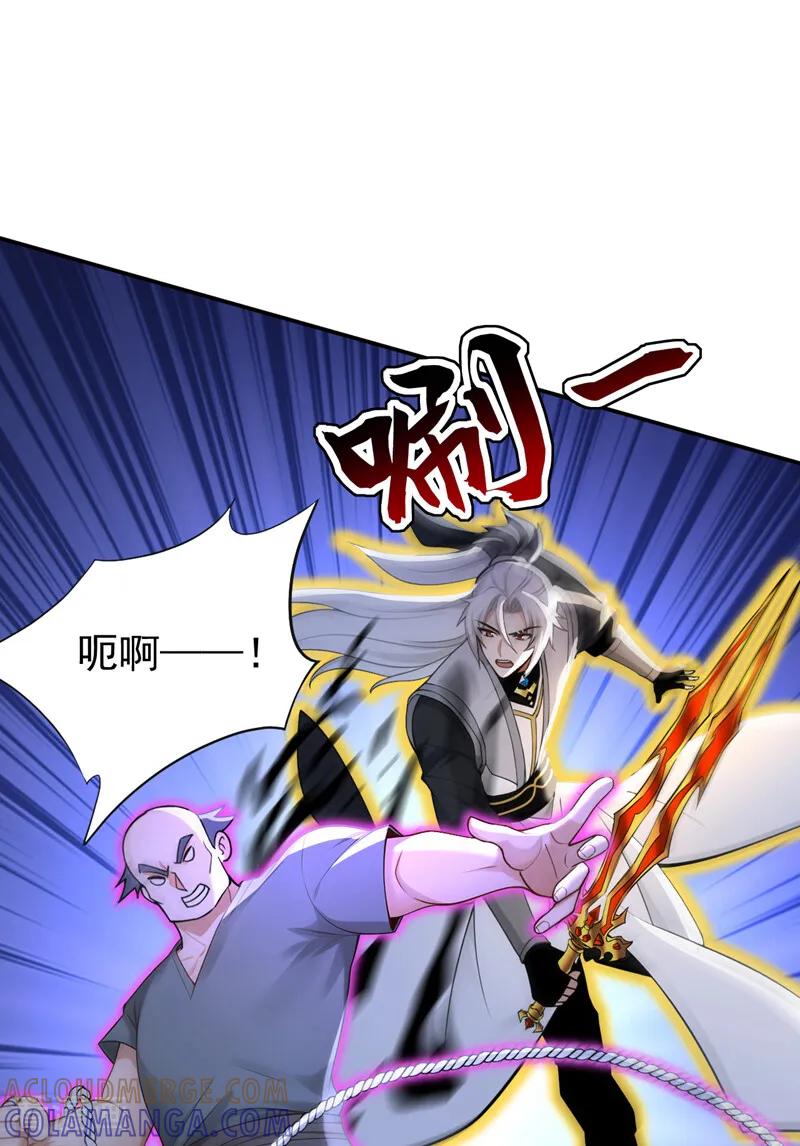 弟子修炼，我躺平！ 第208话 逗你们玩玩 第31页